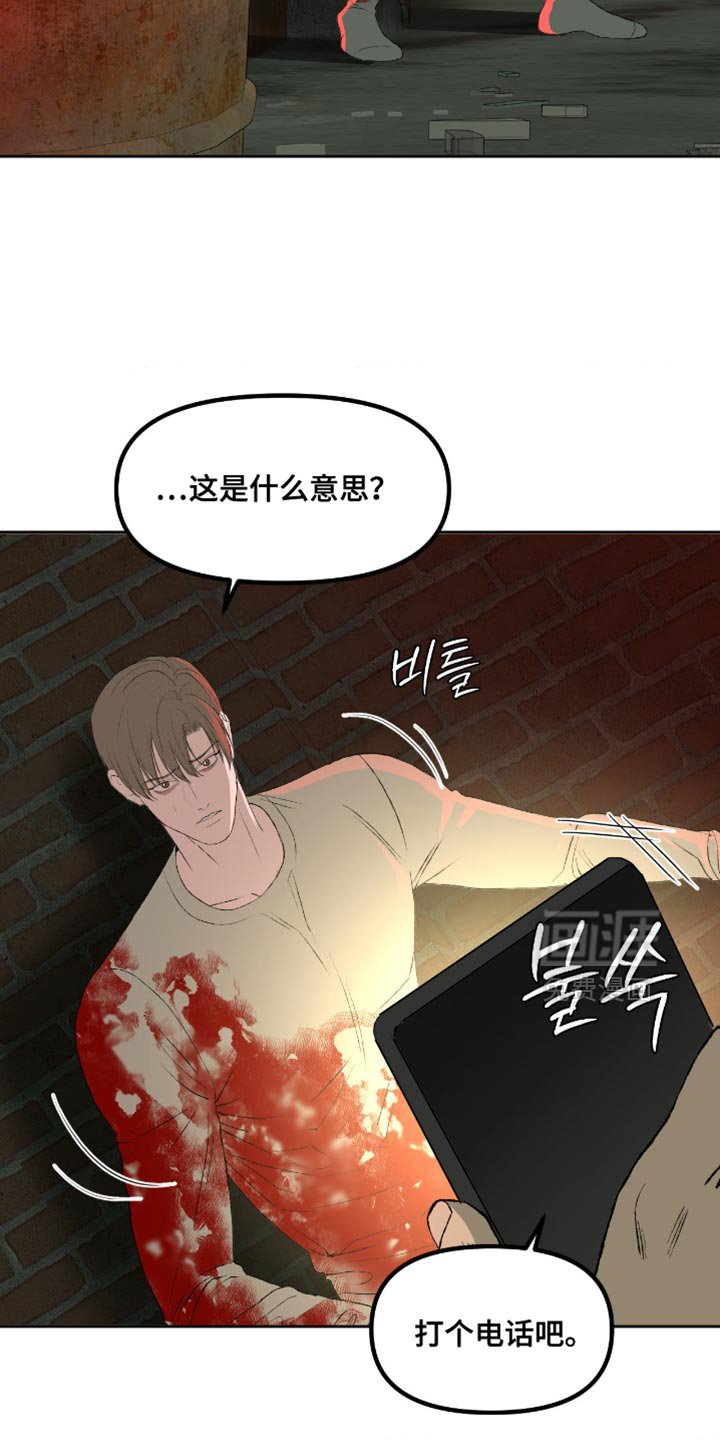 第20章：这是什么意思？