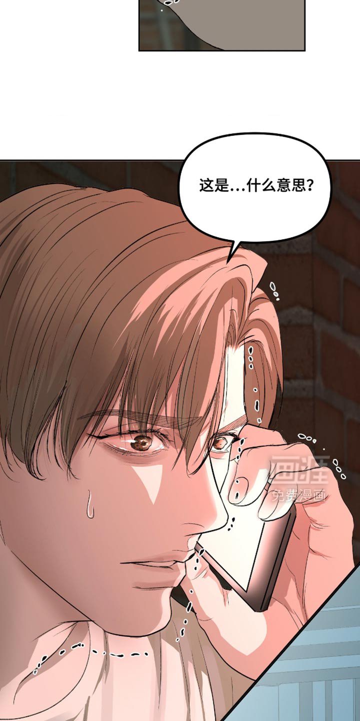 第20章：这是什么意思？