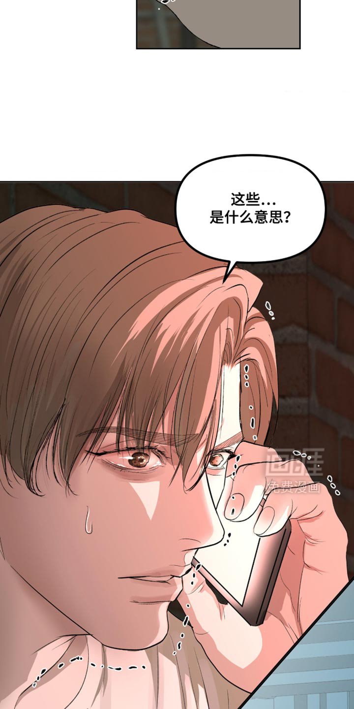 第21章：至少你可以告诉我