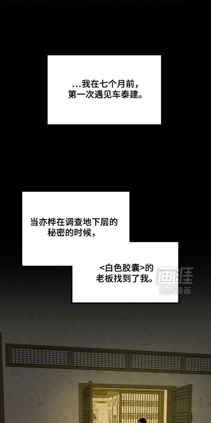第21章：至少你可以告诉我