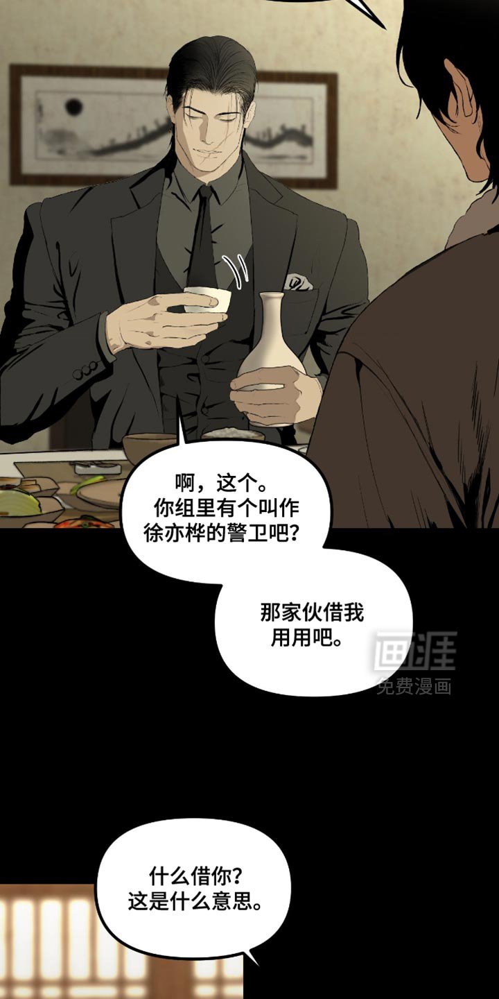 第21章：至少你可以告诉我