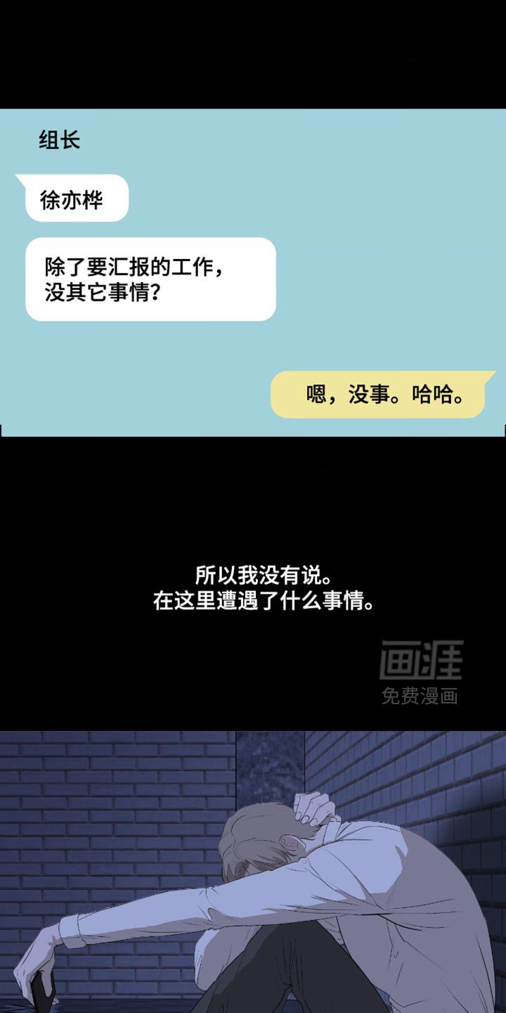 第21章：至少你可以告诉我