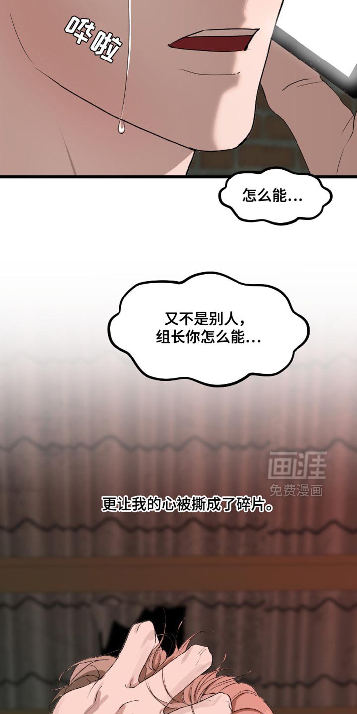 第21章：至少你可以告诉我