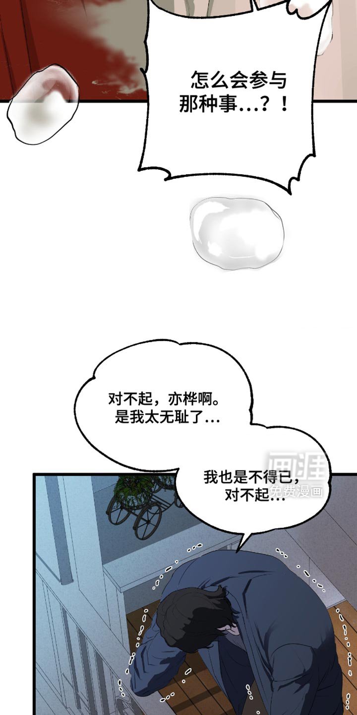 第21章：至少你可以告诉我