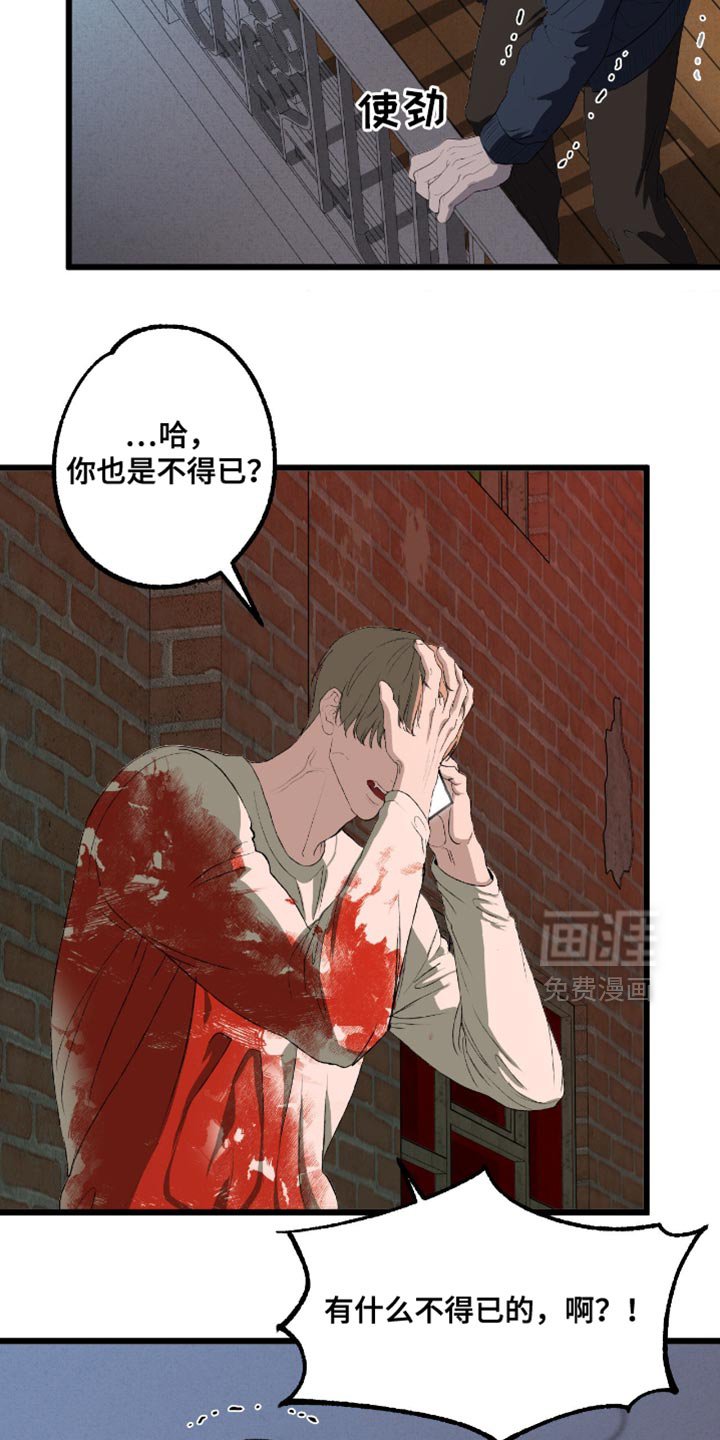 第21章：至少你可以告诉我