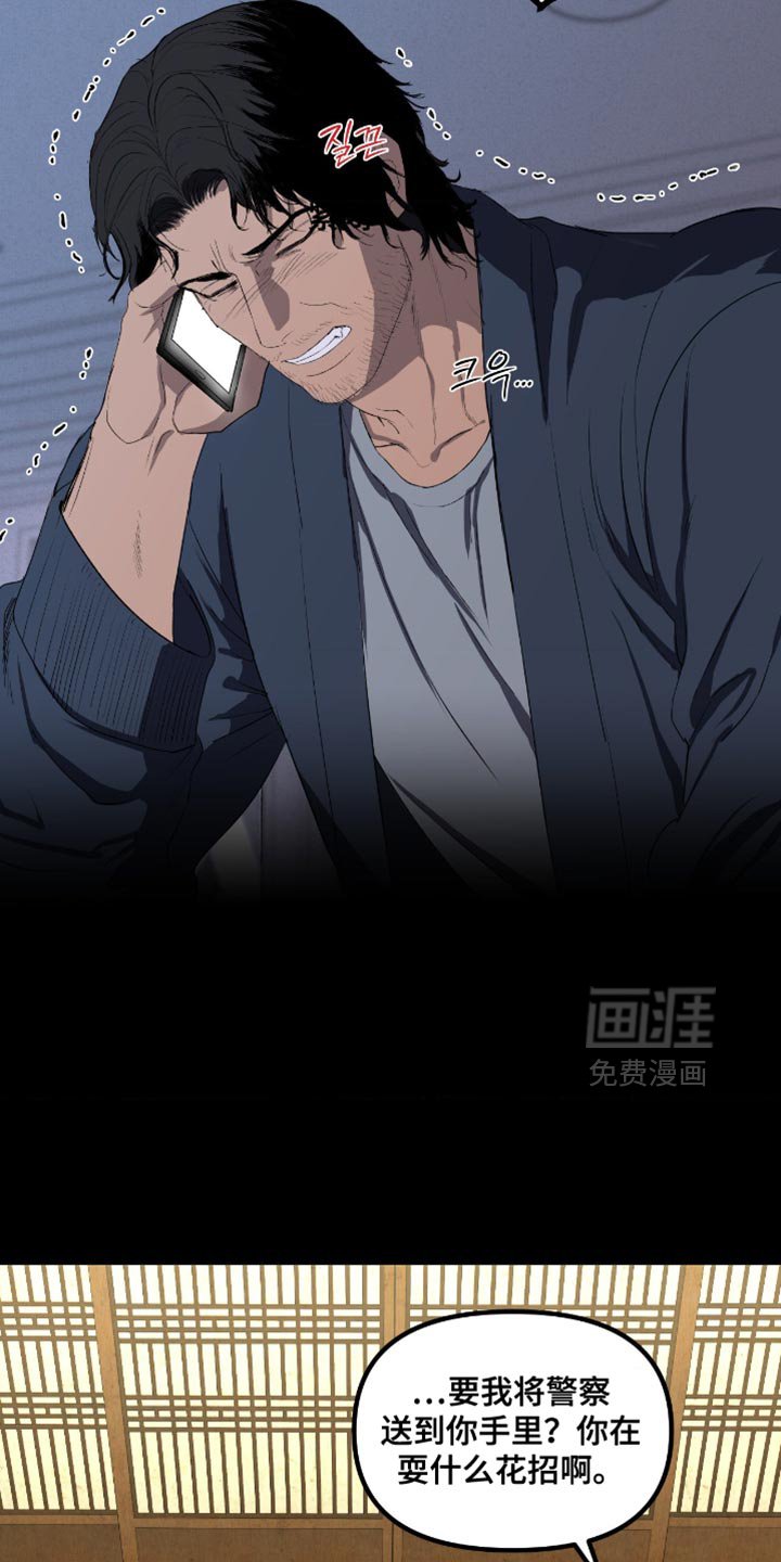 第21章：至少你可以告诉我