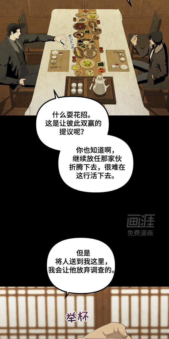 第21章：至少你可以告诉我