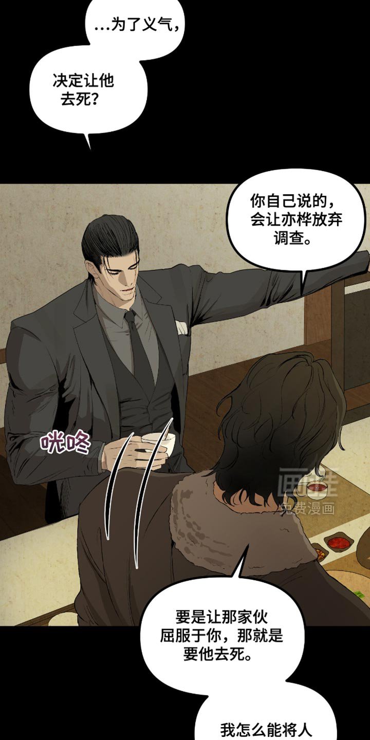 第21章：至少你可以告诉我