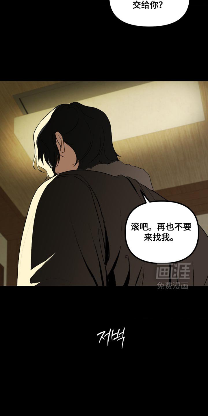 第21章：至少你可以告诉我