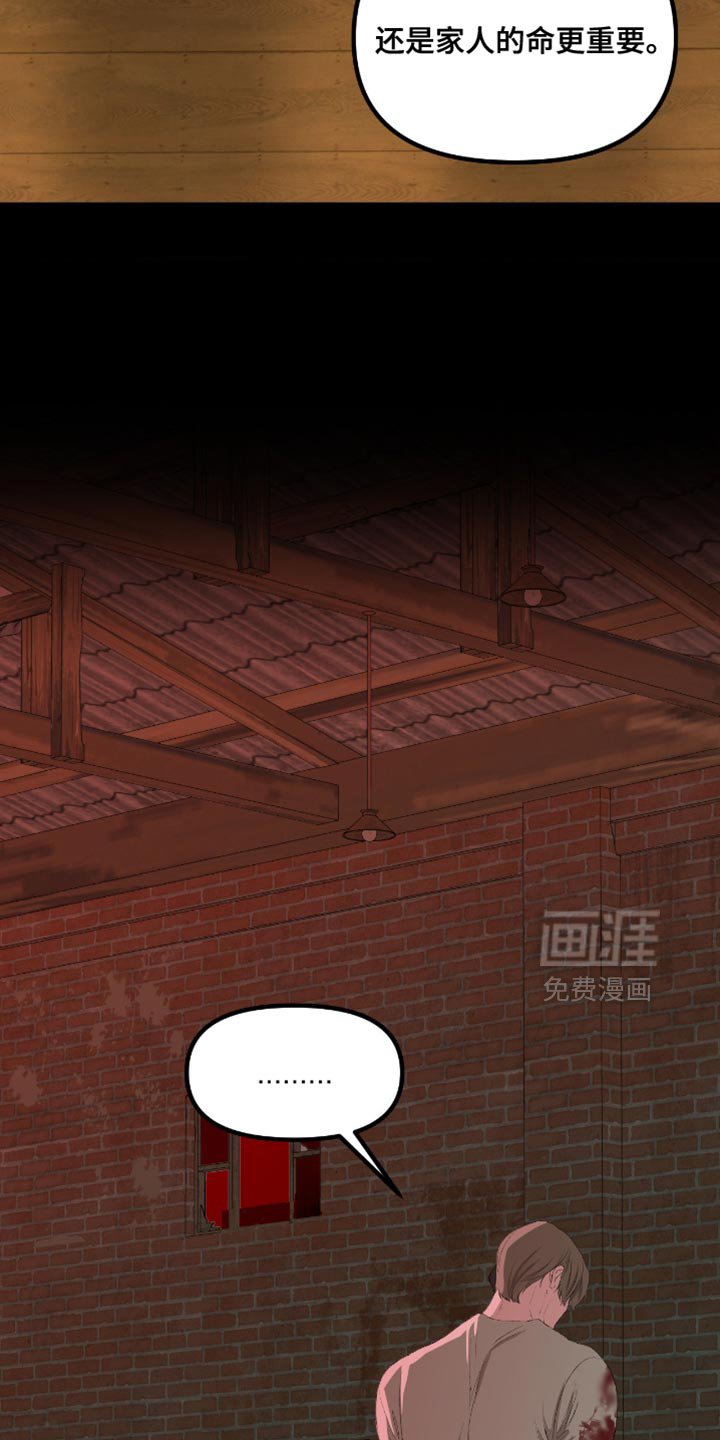 第21章：至少你可以告诉我