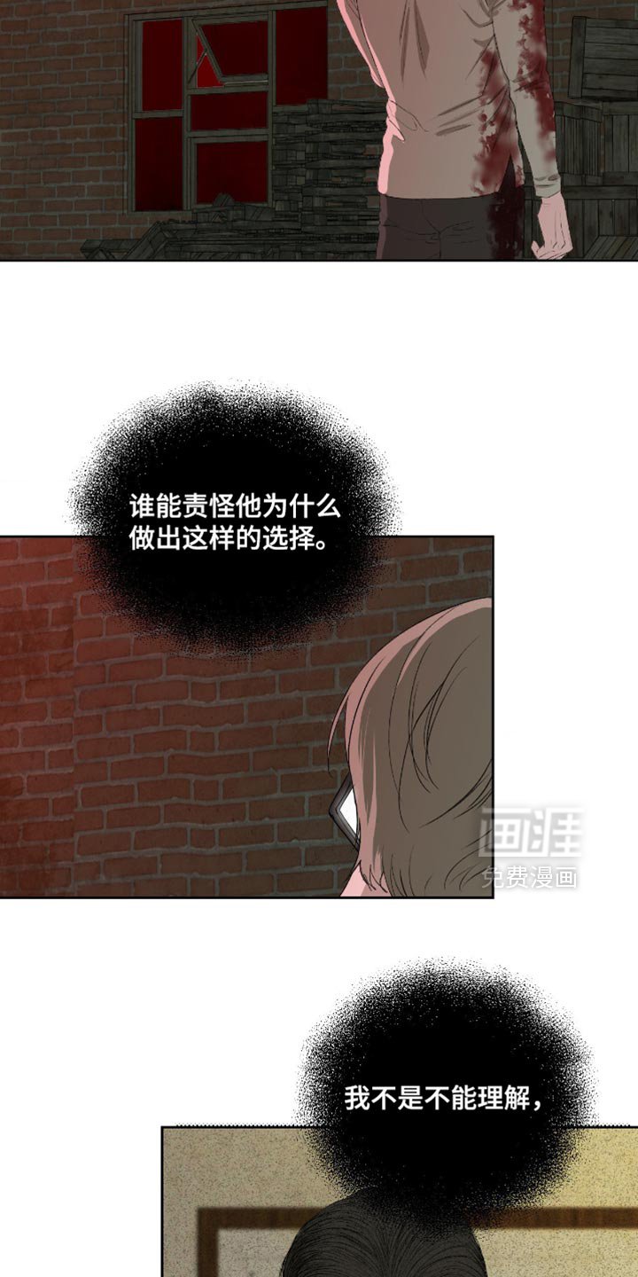 第21章：至少你可以告诉我