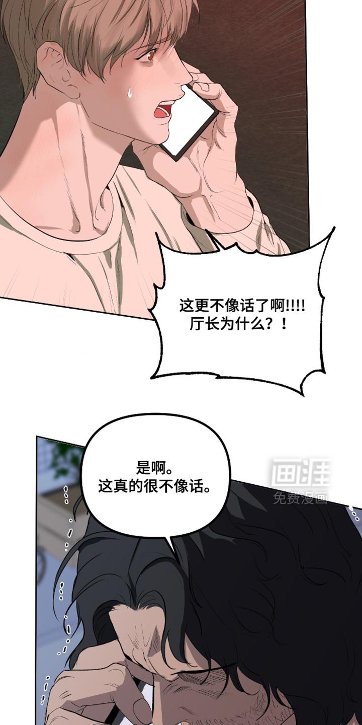 第22章：为什么总是说不行