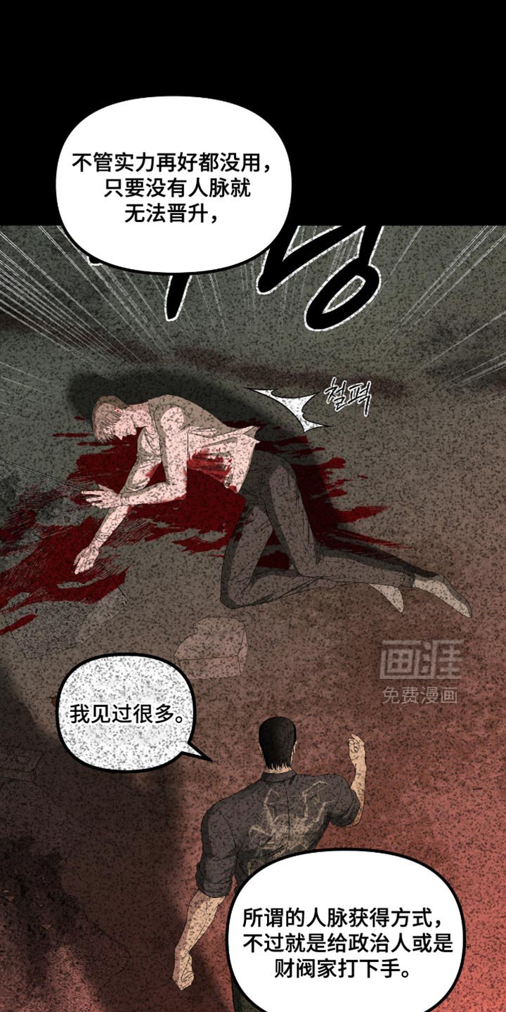 第22章：为什么总是说不行