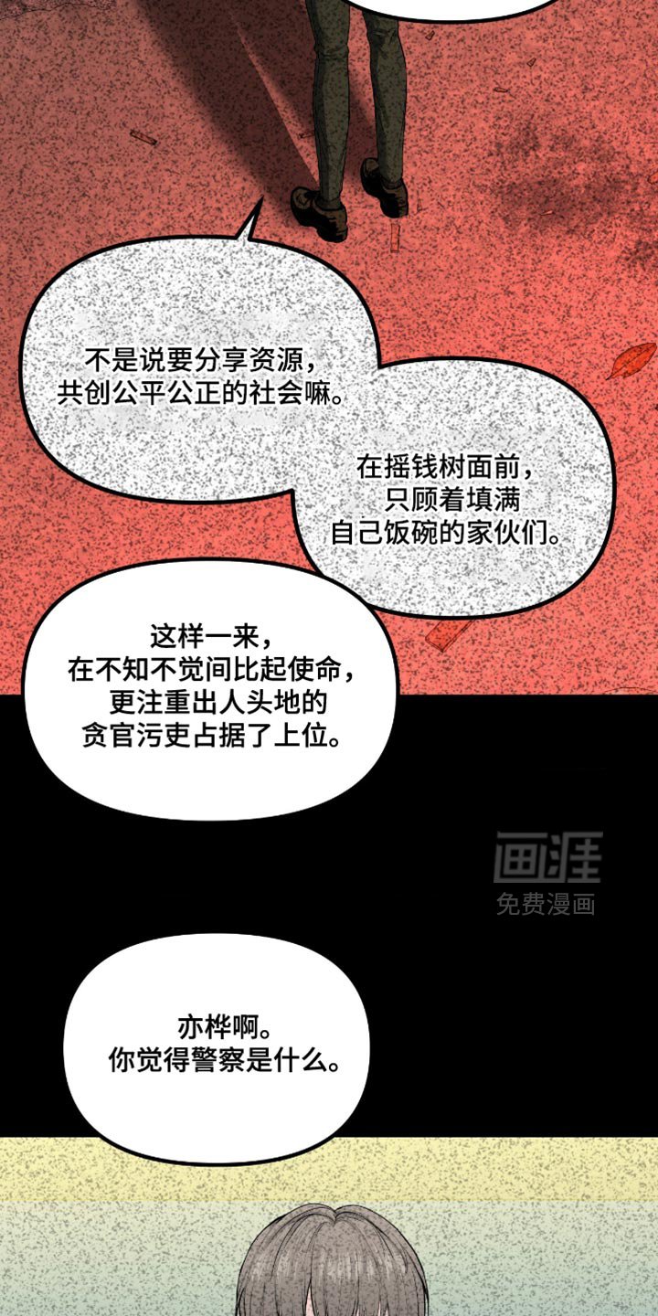 第22章：为什么总是说不行