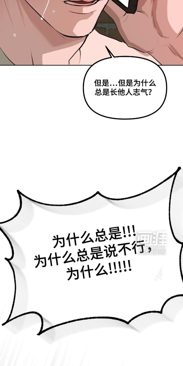 第22章：为什么总是说不行