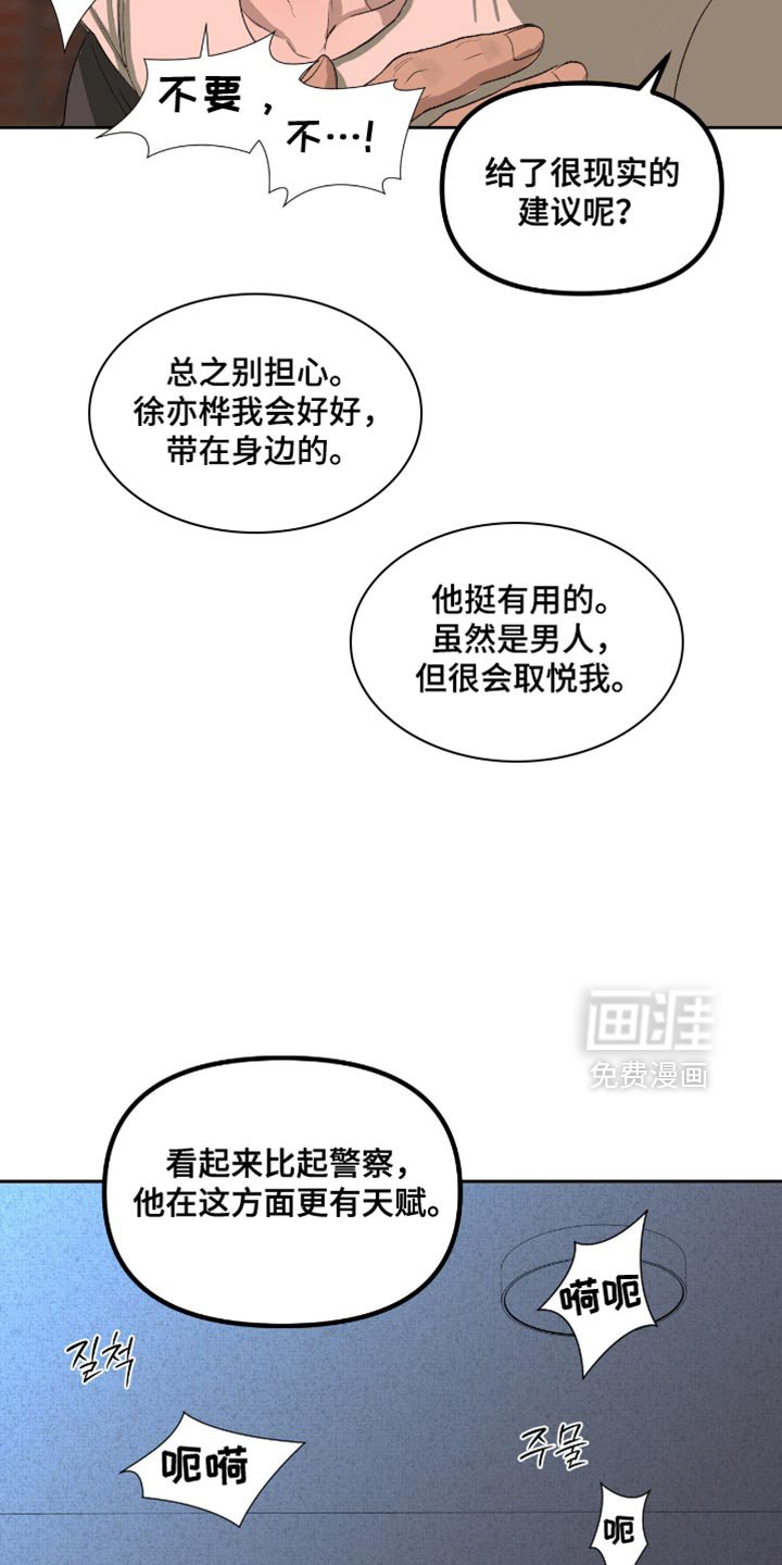 第22章：为什么总是说不行