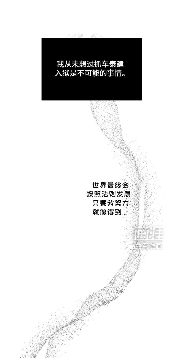 第23章：世界规则只有一个