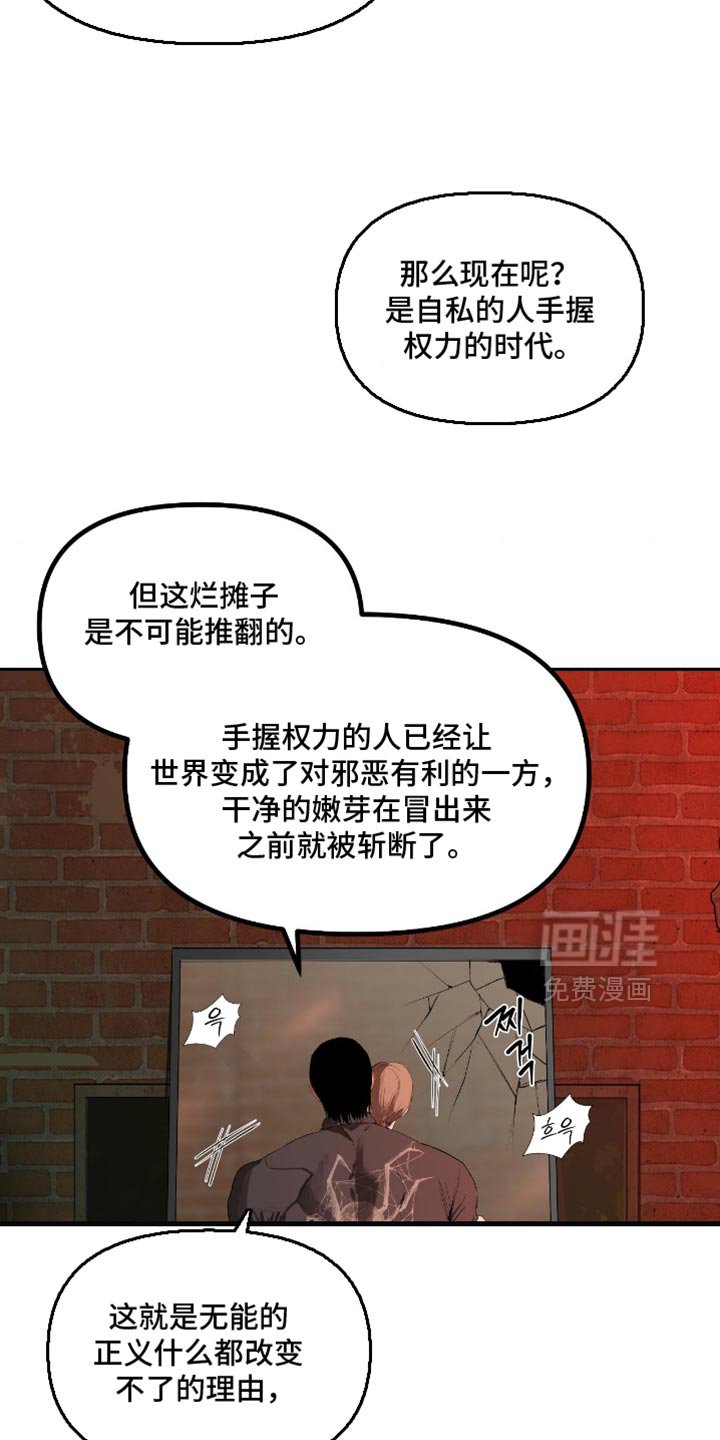 第23章：世界规则只有一个