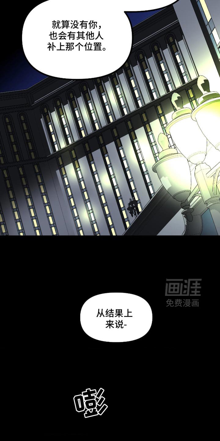 第23章：世界规则只有一个