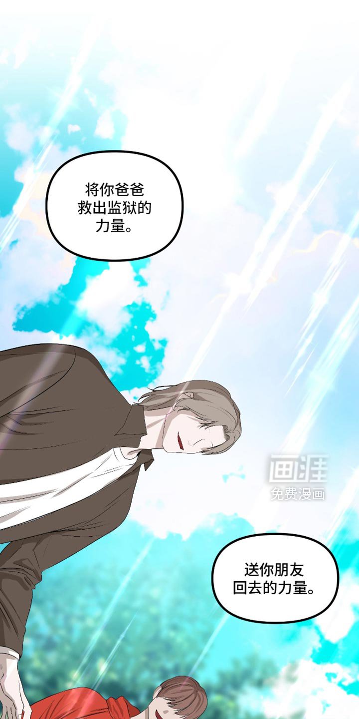 第23章：世界规则只有一个