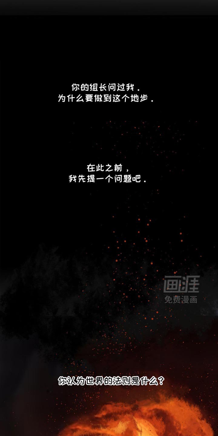 第23章：世界规则只有一个