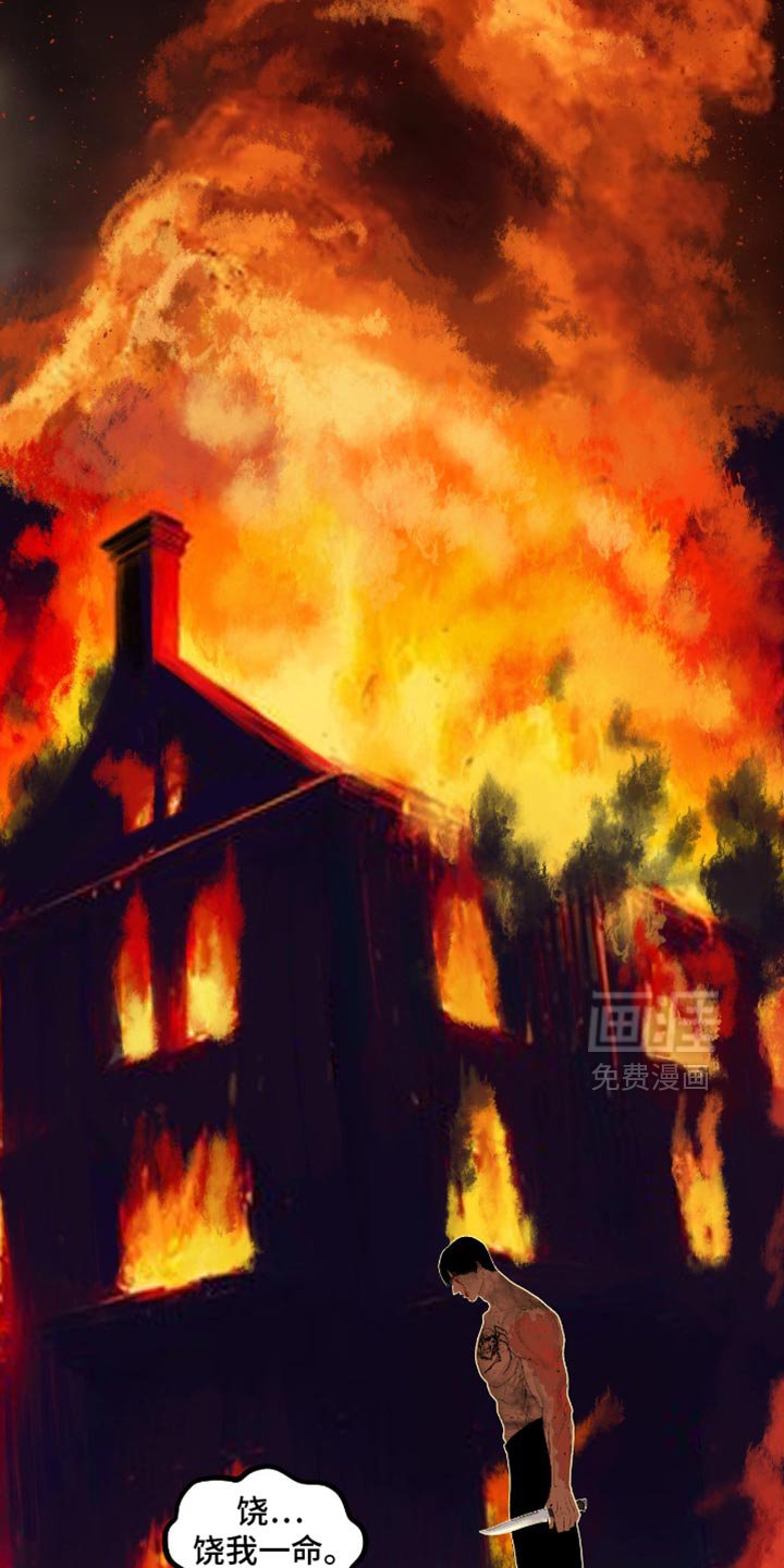 第23章：世界规则只有一个