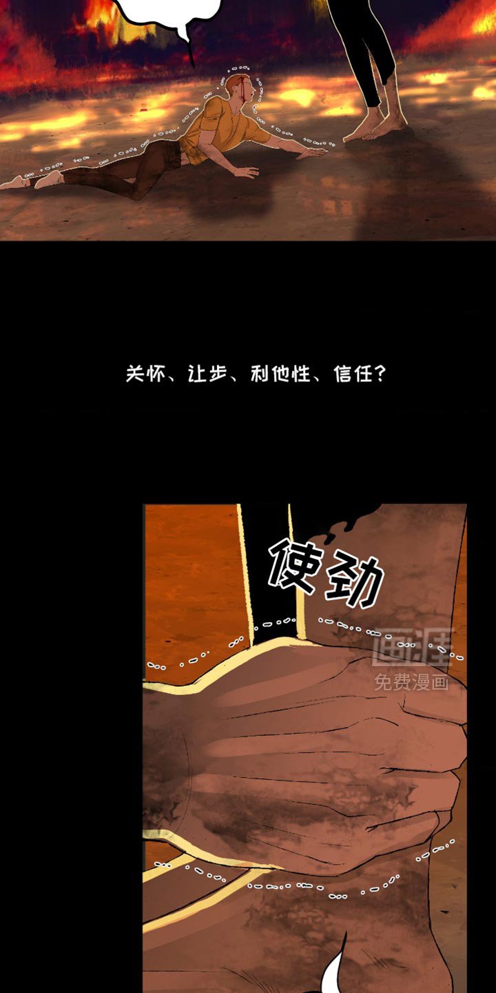 第23章：世界规则只有一个