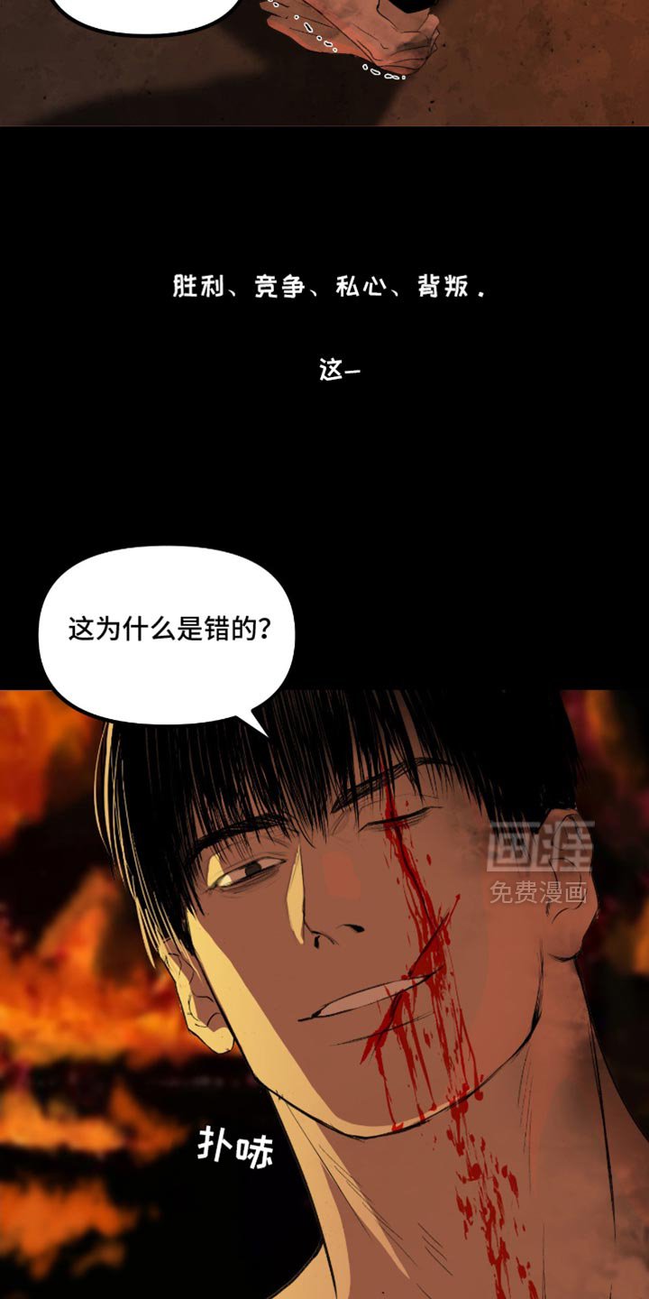 第23章：世界规则只有一个