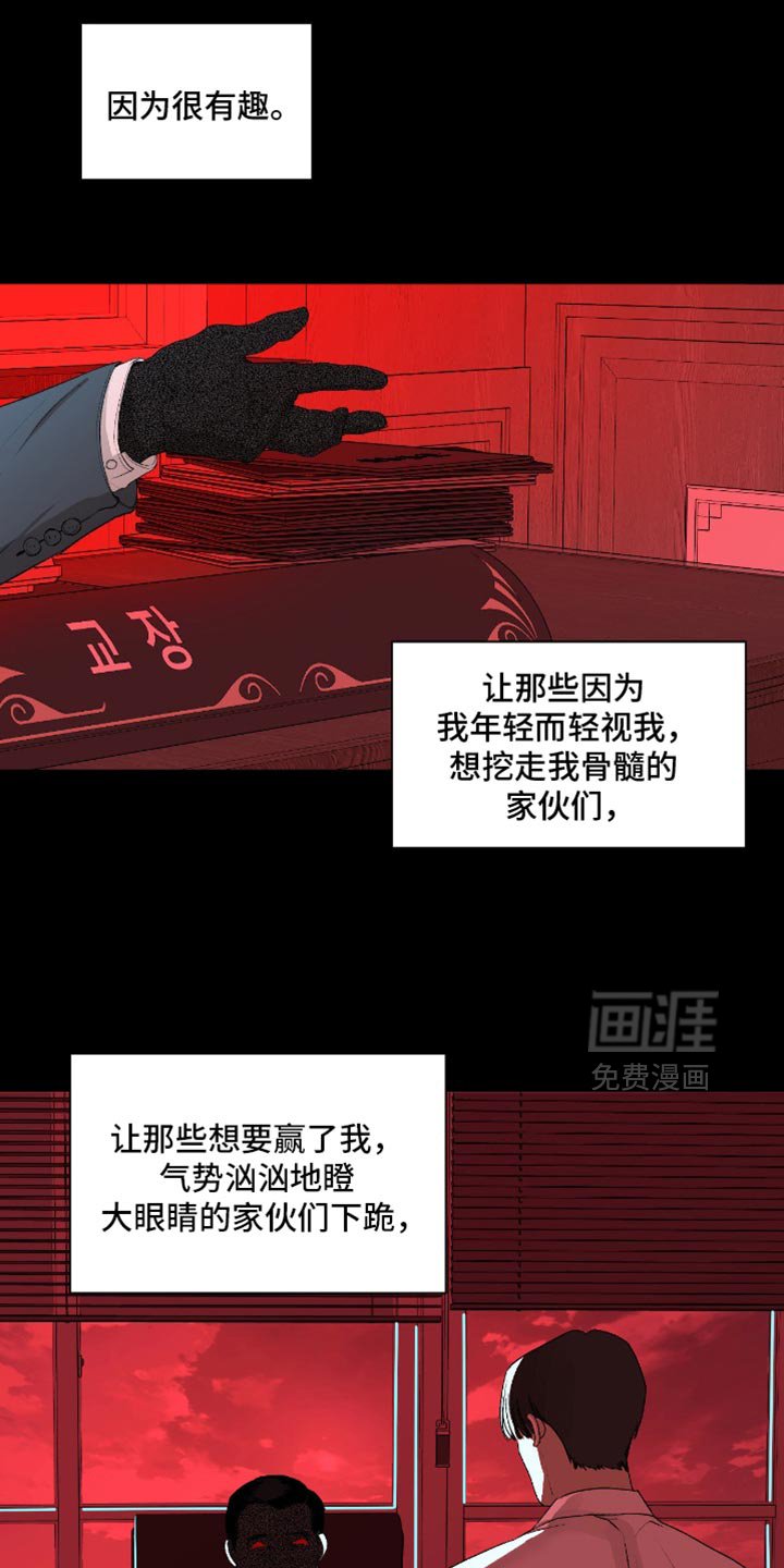 第24章：再也没有你生活过的花丛了