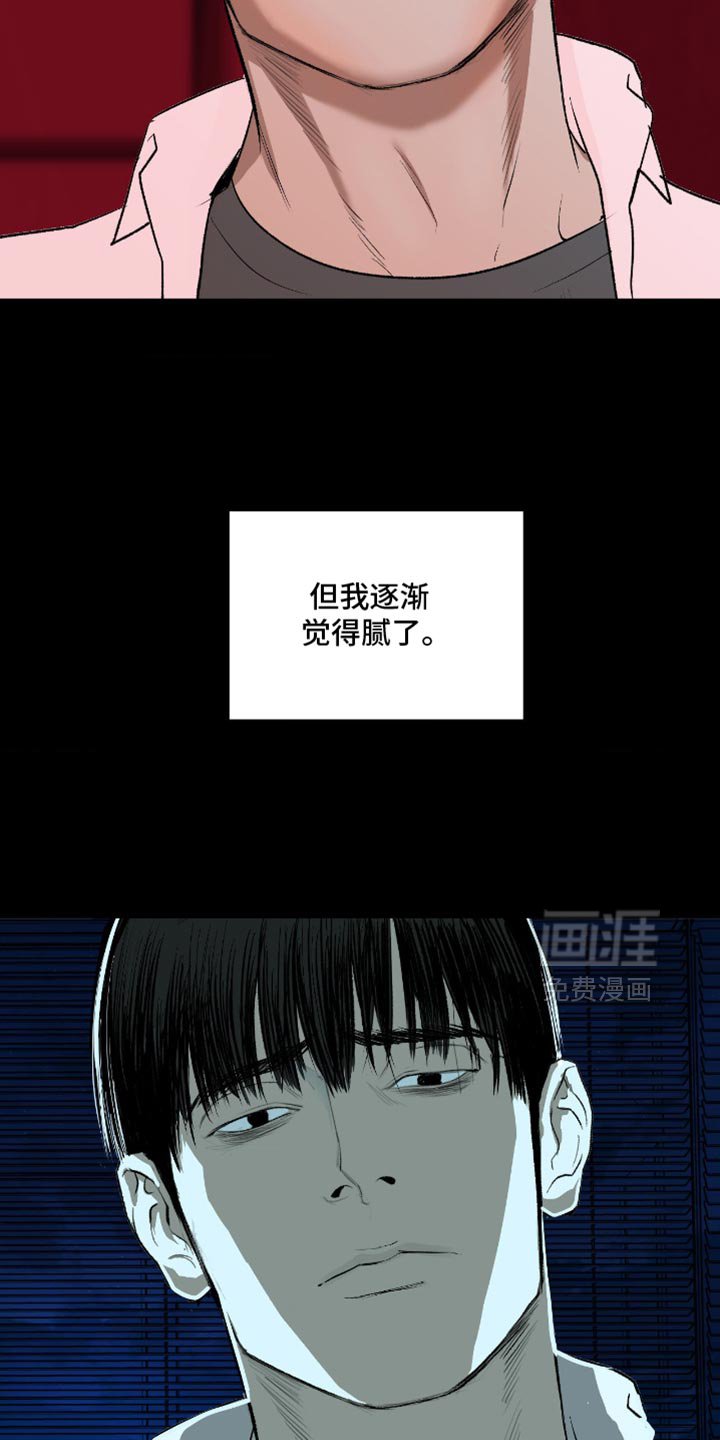 第24章：再也没有你生活过的花丛了