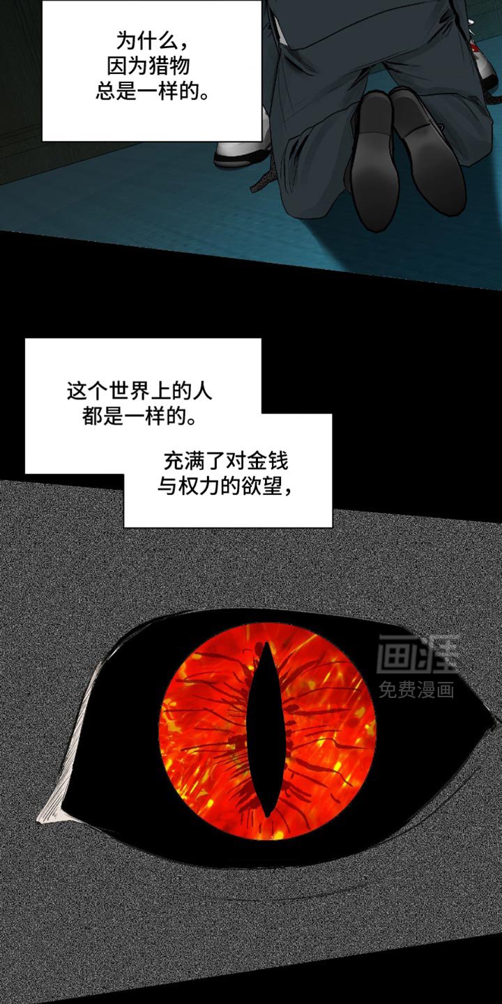 第24章：再也没有你生活过的花丛了