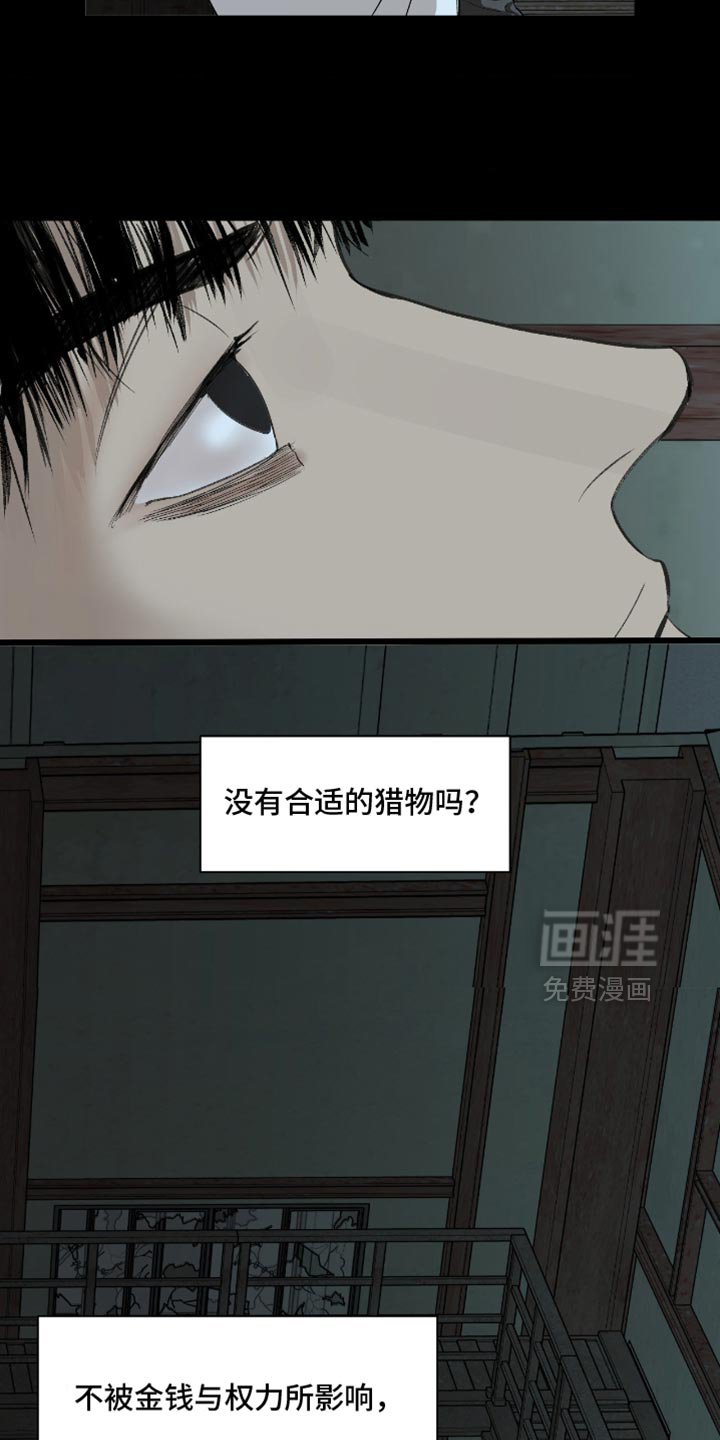 第24章：再也没有你生活过的花丛了