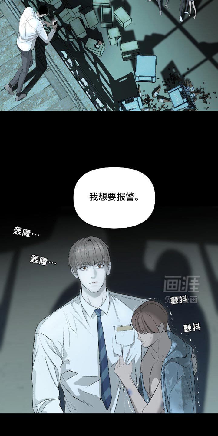 第24章：再也没有你生活过的花丛了