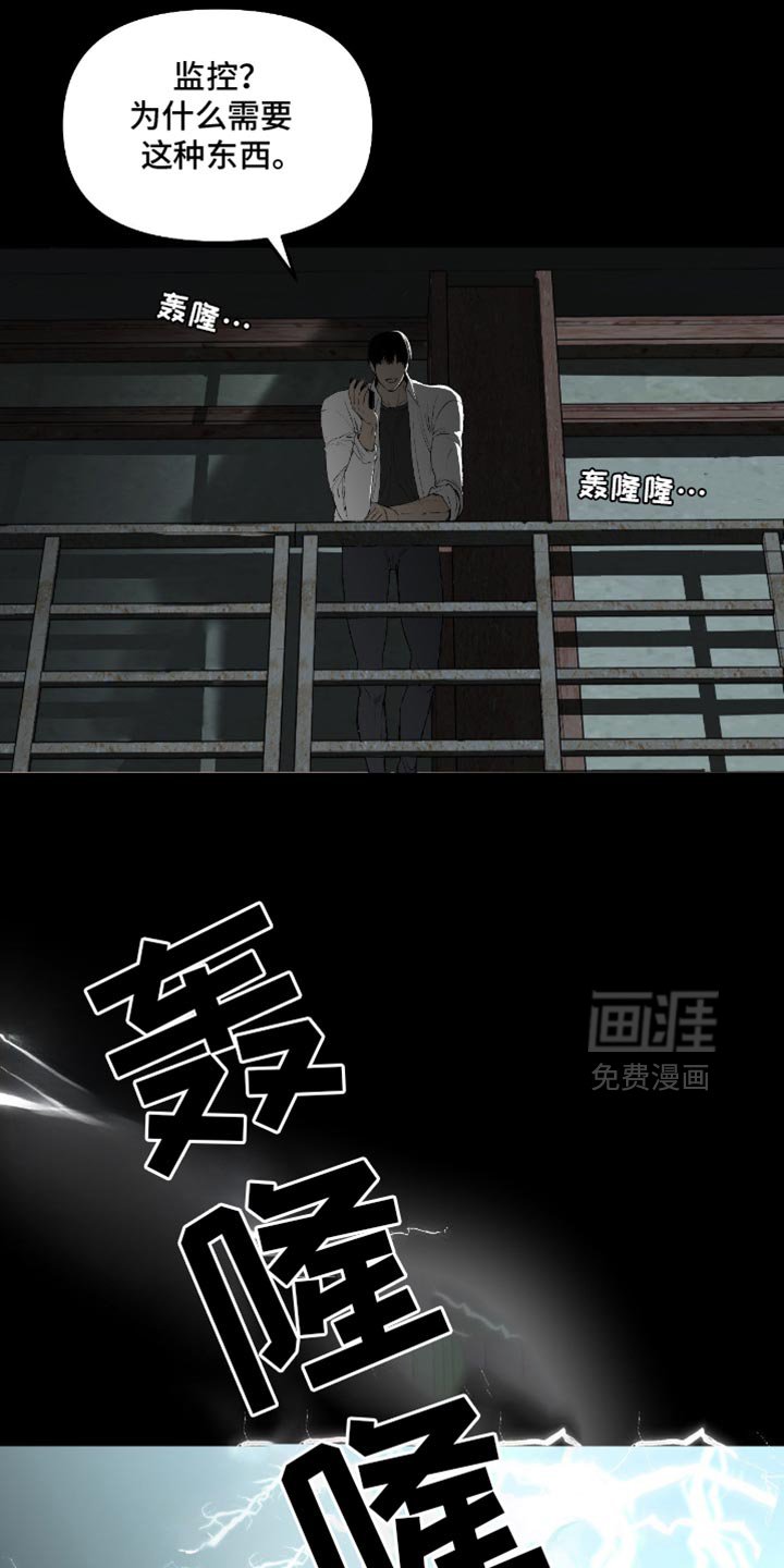 第24章：再也没有你生活过的花丛了