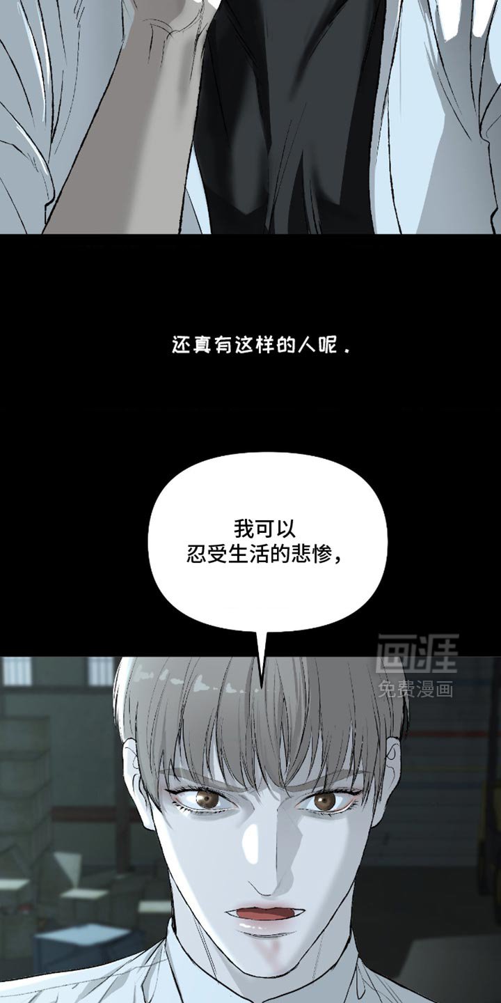 第24章：再也没有你生活过的花丛了