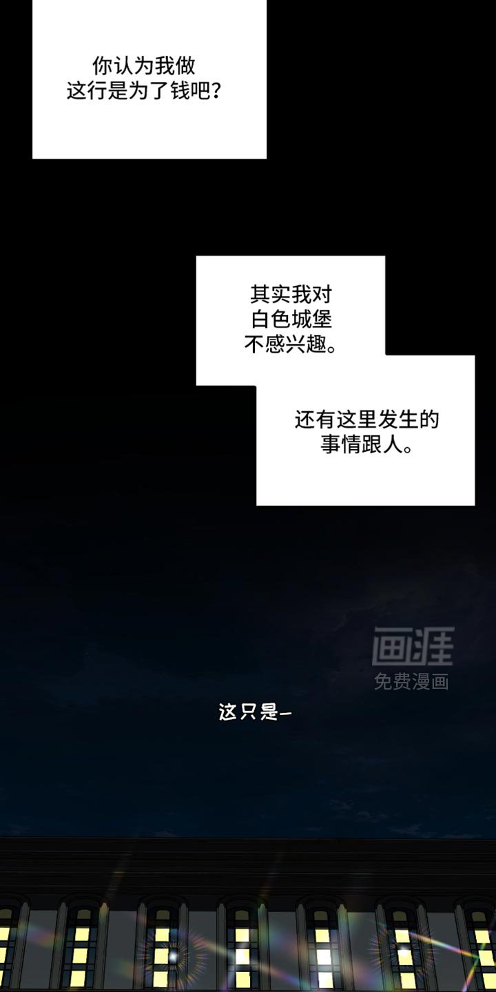 第24章：再也没有你生活过的花丛了