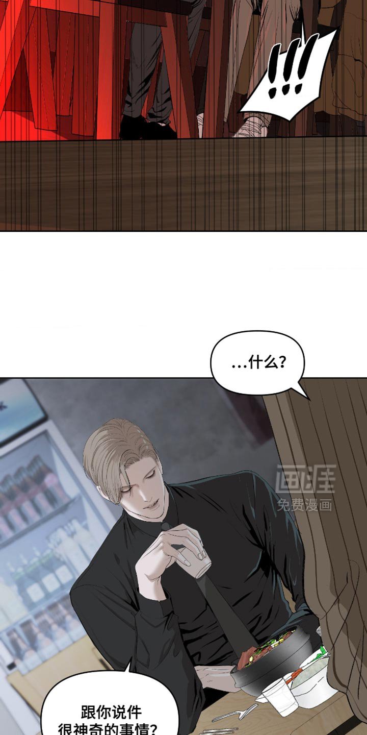 第25章：很神奇的事情