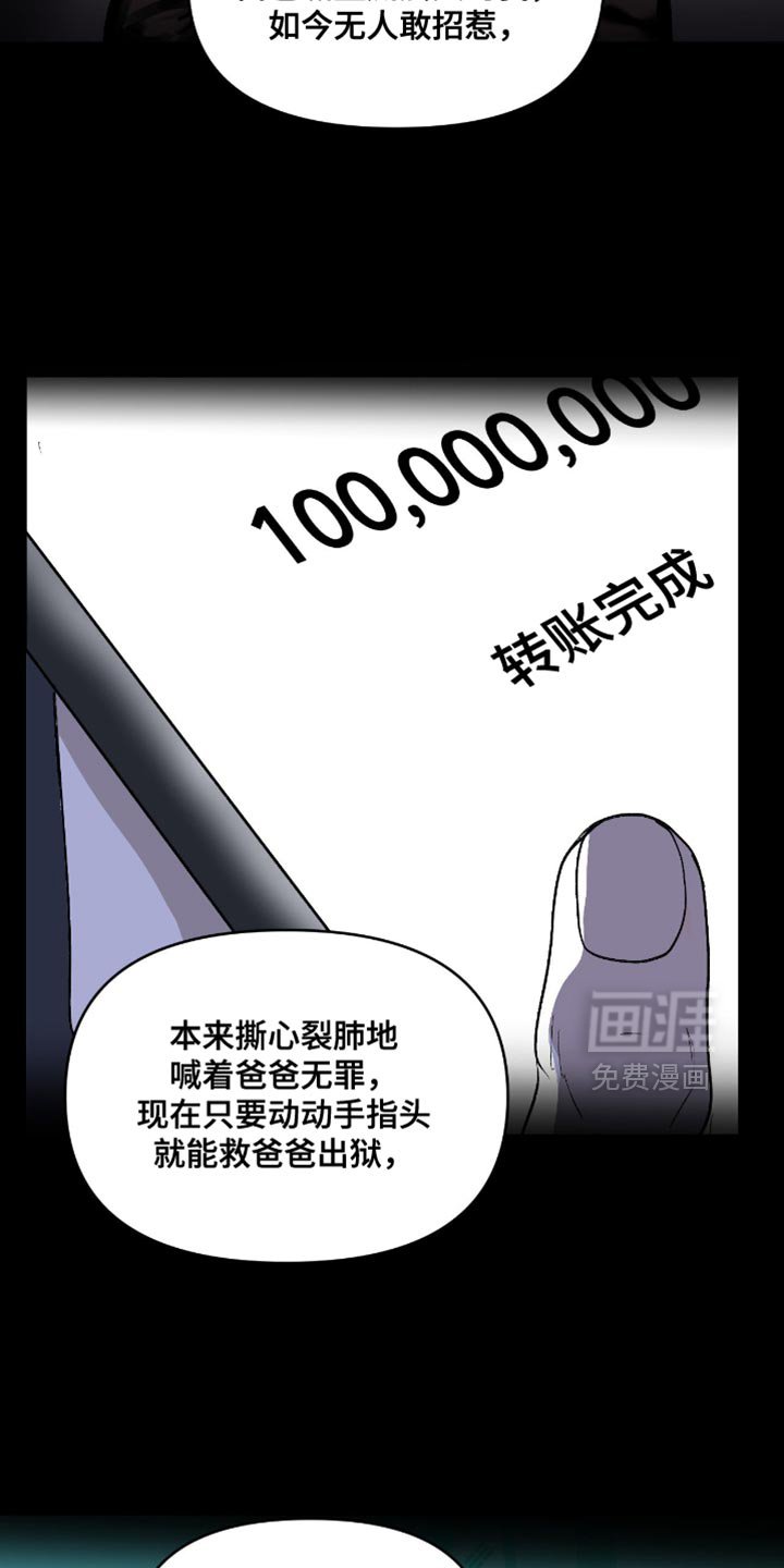 第26章：敏锐的家伙