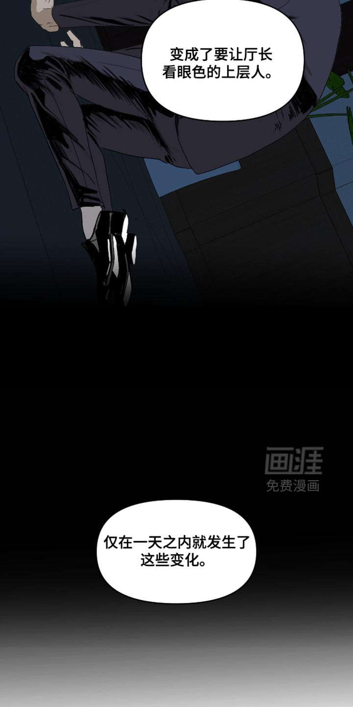 第26章：敏锐的家伙
