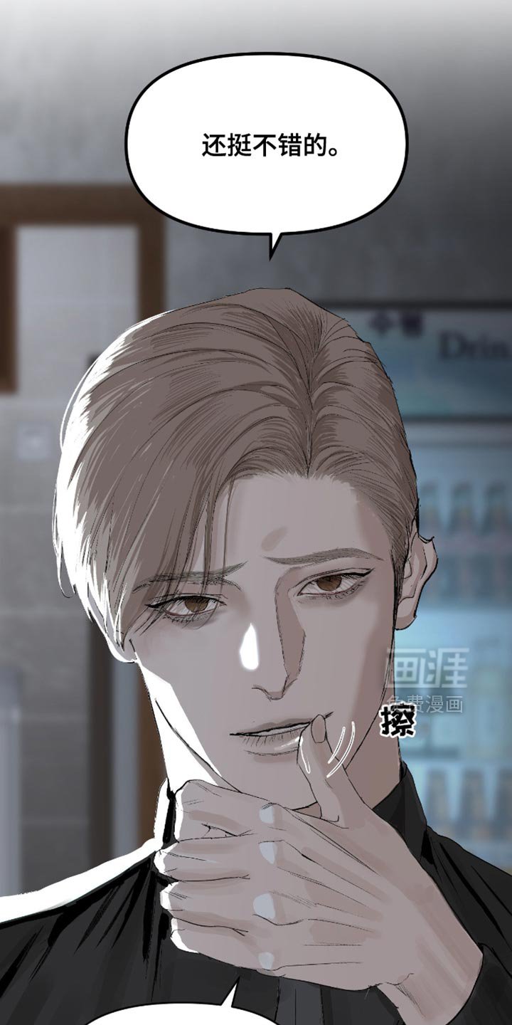 第26章：敏锐的家伙