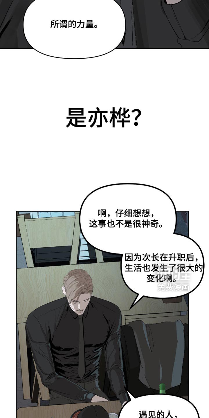 第26章：敏锐的家伙