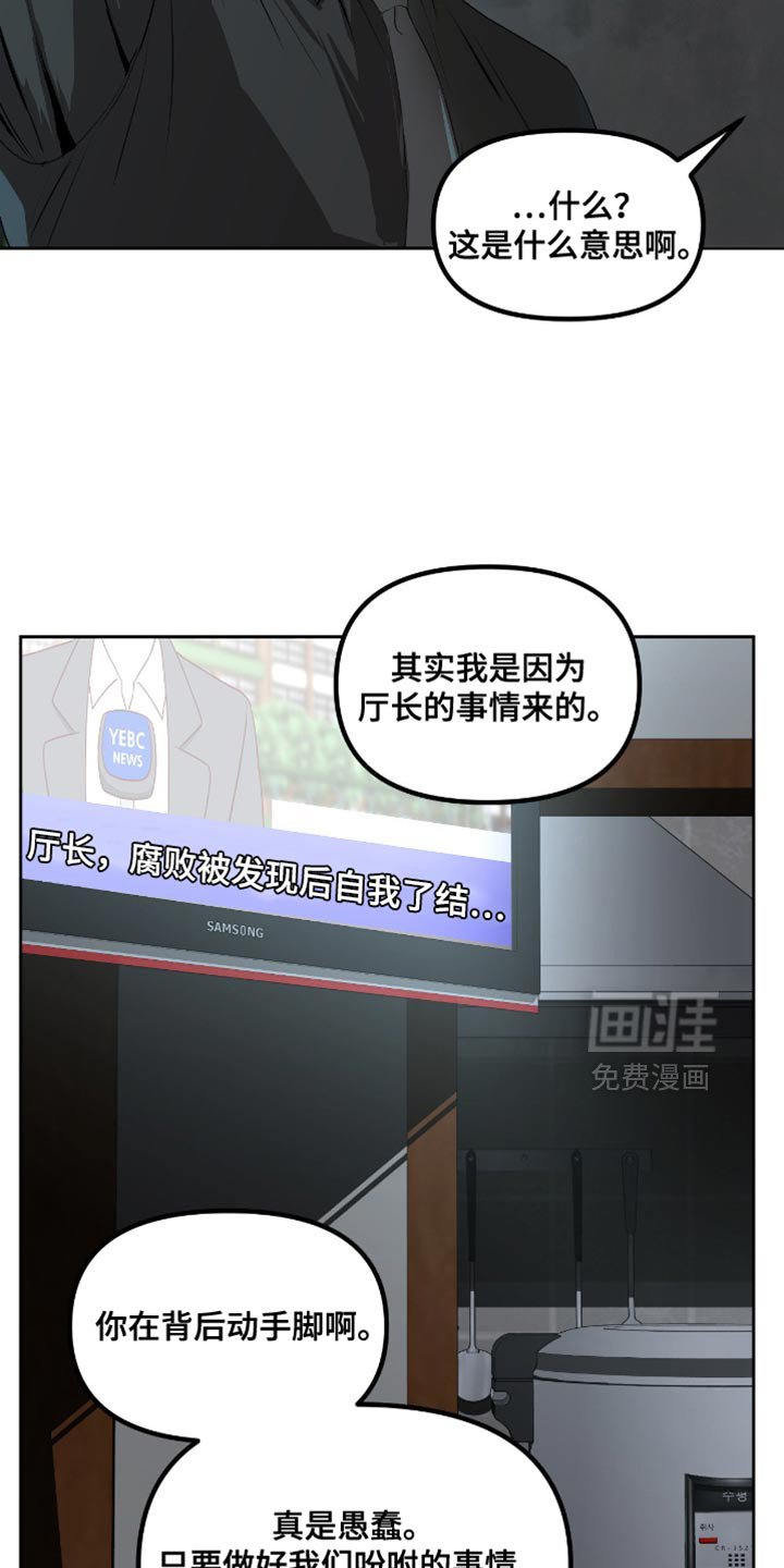 第26章：敏锐的家伙