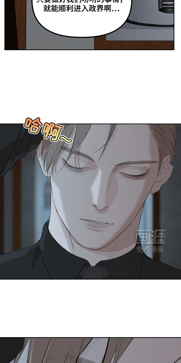 第26章：敏锐的家伙