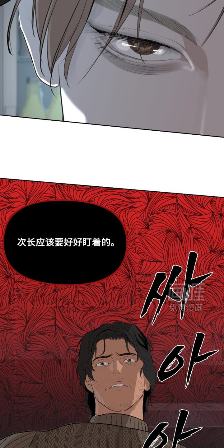第26章：敏锐的家伙