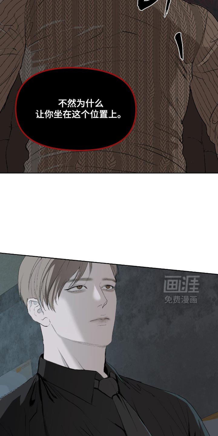 第26章：敏锐的家伙