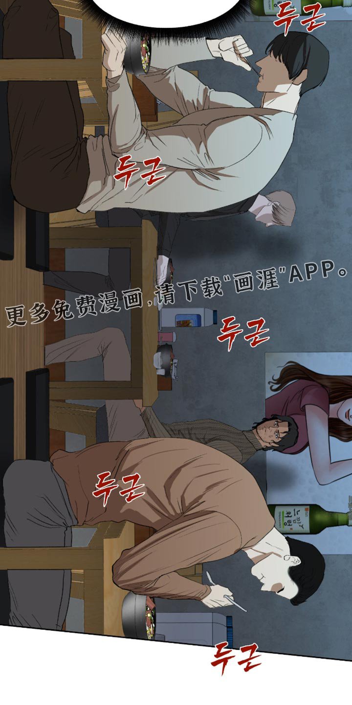 第26章：敏锐的家伙