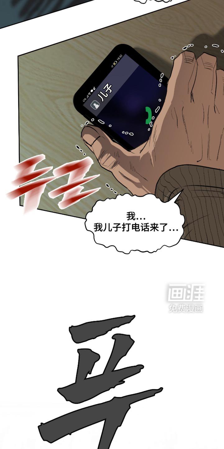 第27章：我不会动他们的