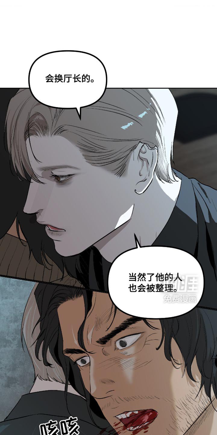 第27章：我不会动他们的