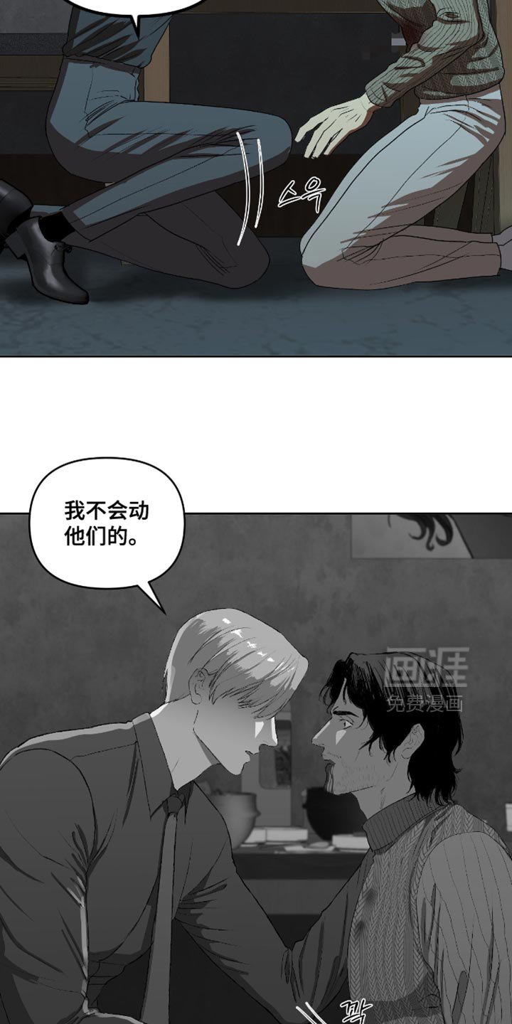 第27章：我不会动他们的