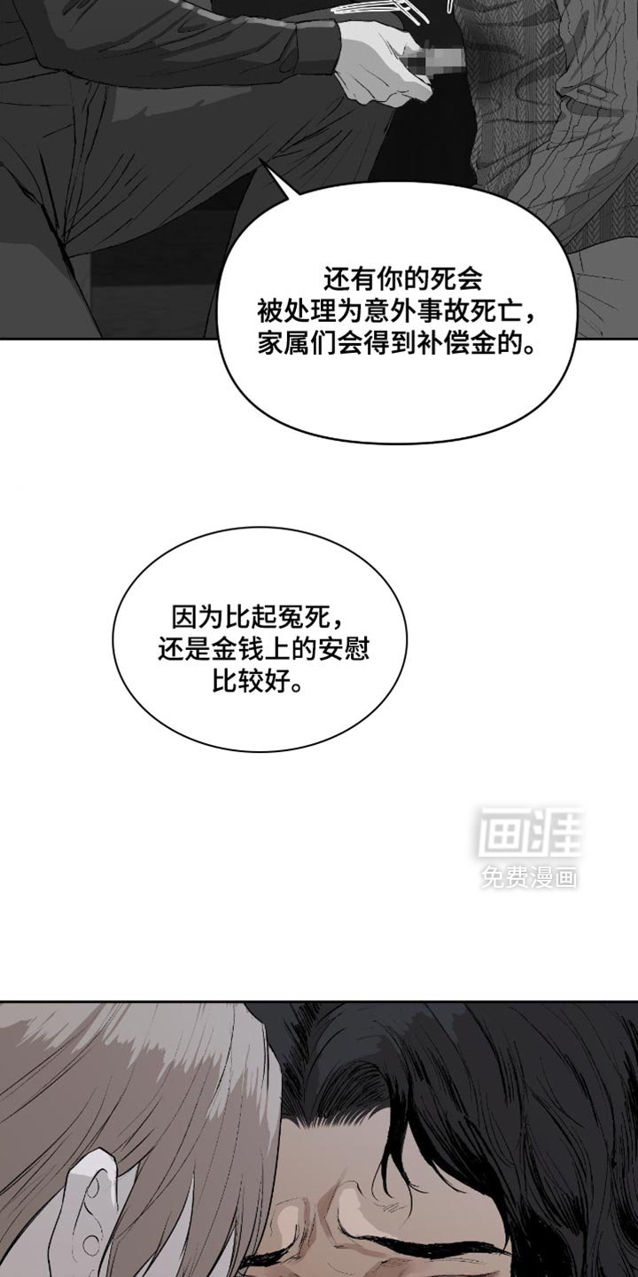 第27章：我不会动他们的